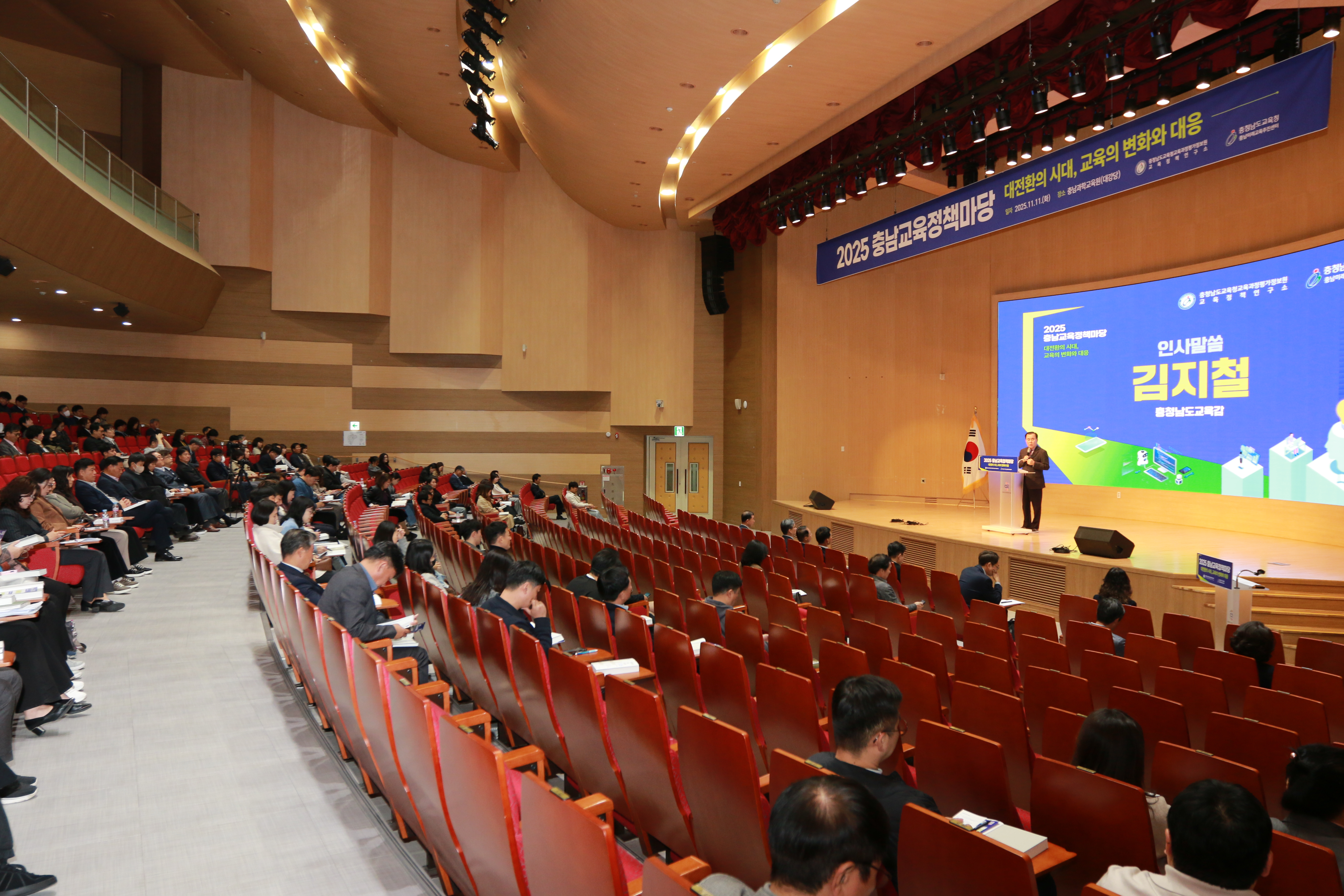 2차 충남교육정책마당 01