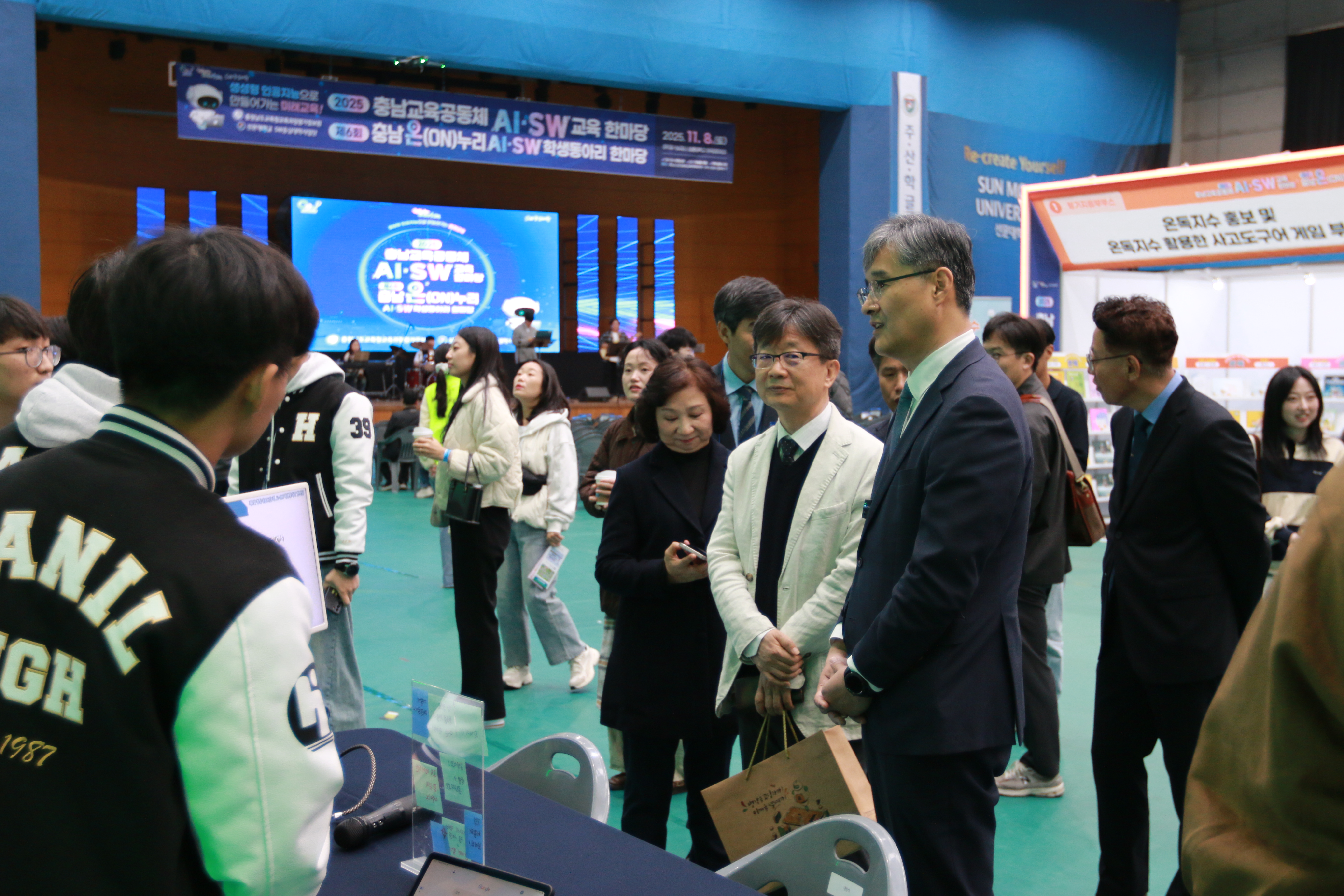 2025 충남교육공동체 AI·SW 교육 한마당 03