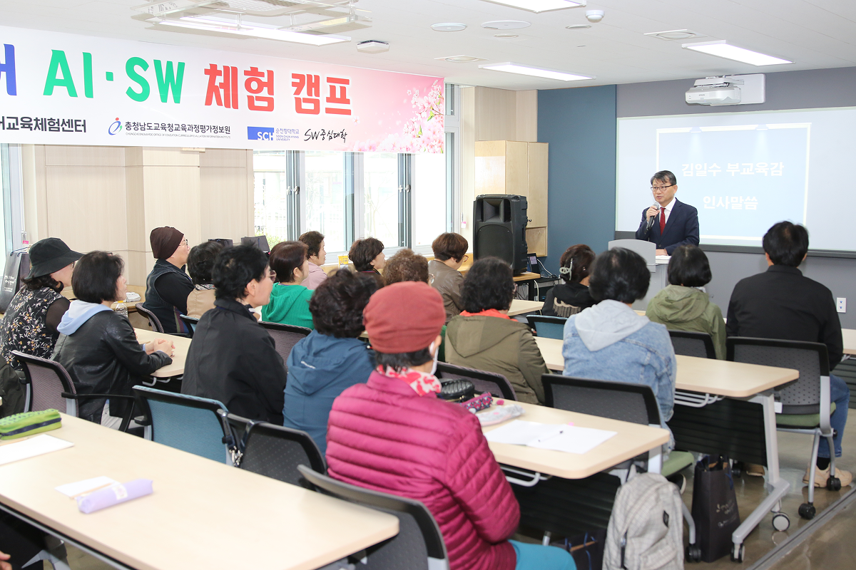 시니어 AI·SW 체험 캠프 교육사진_1